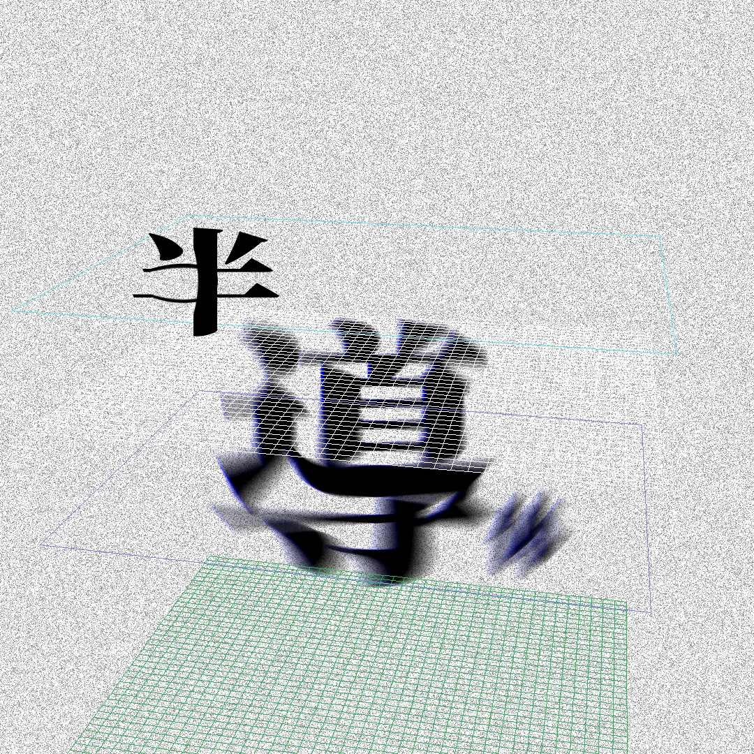 半導体を介してジャケット