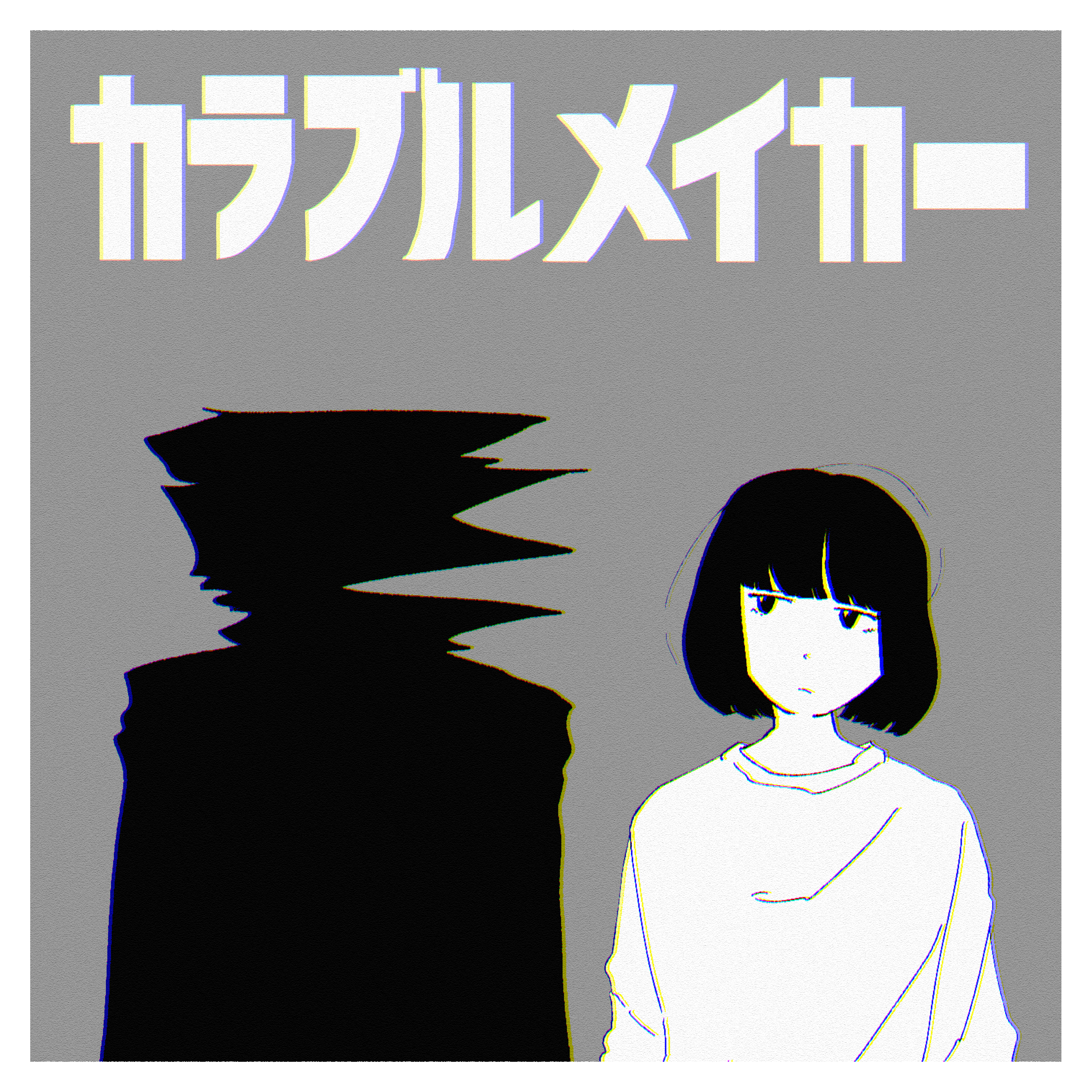 ondo カラブルメイカー ジャケット / ボカロP