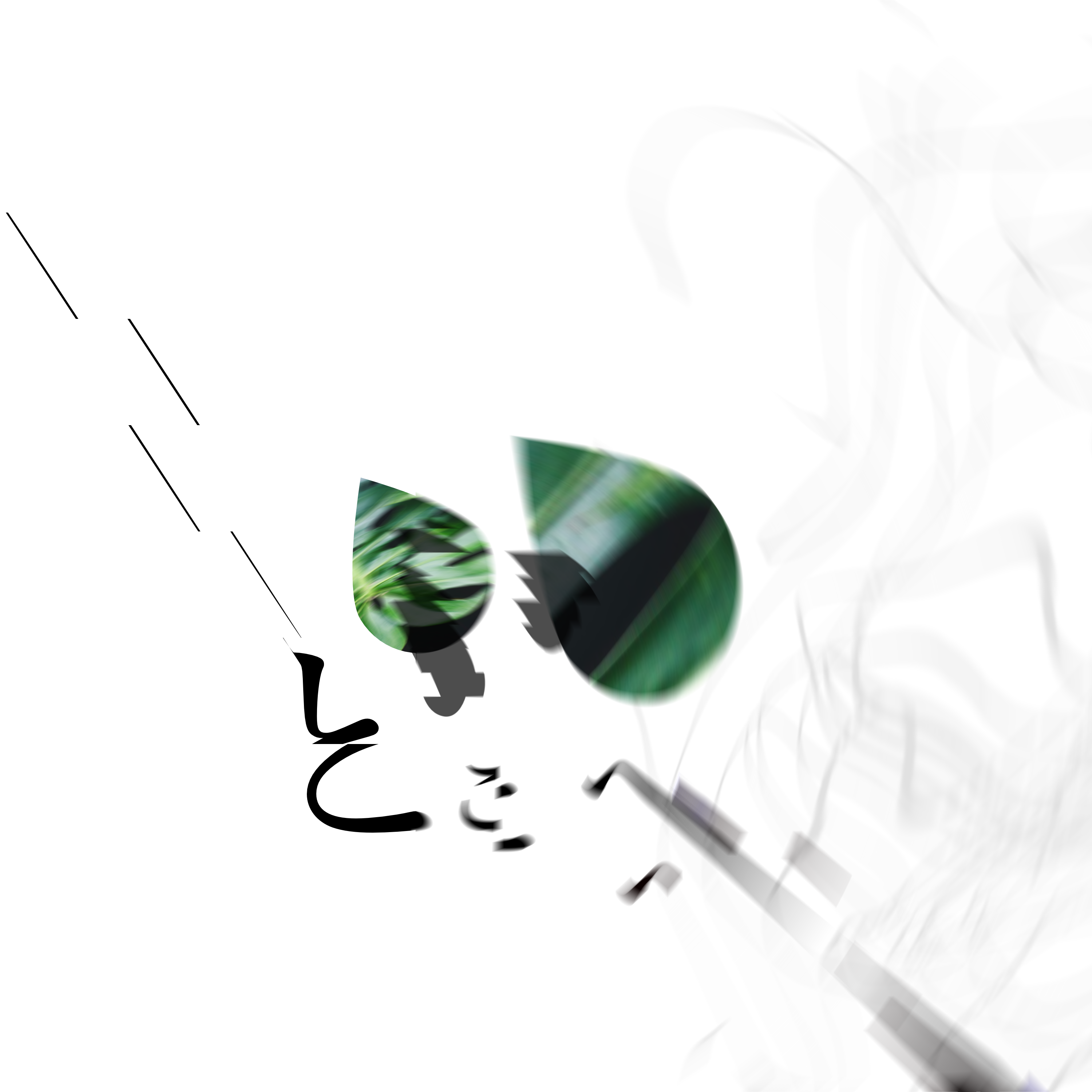 ondo どこへ ジャケット / ボカロP