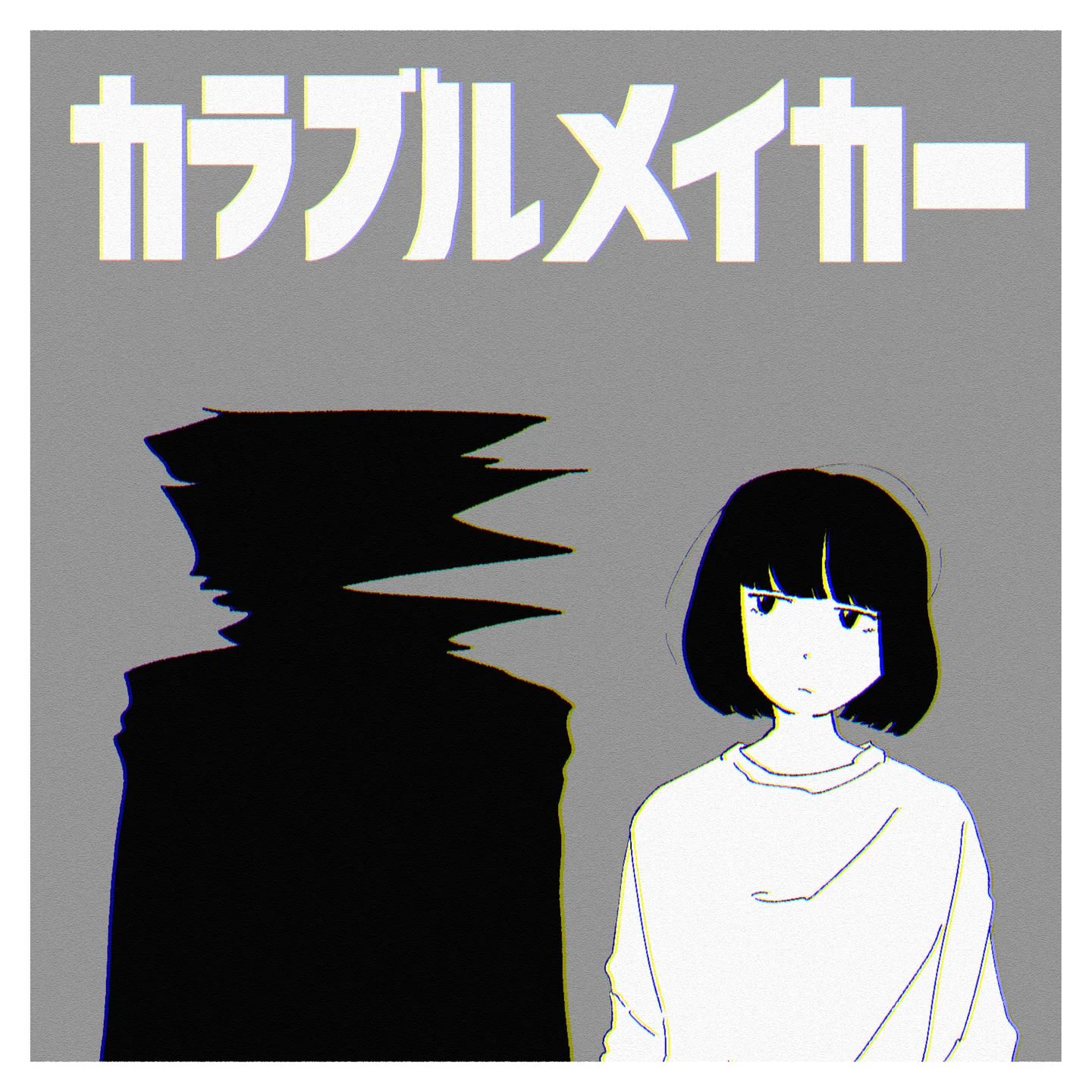 ondo カラブルメイカー ジャケット / ボカロP