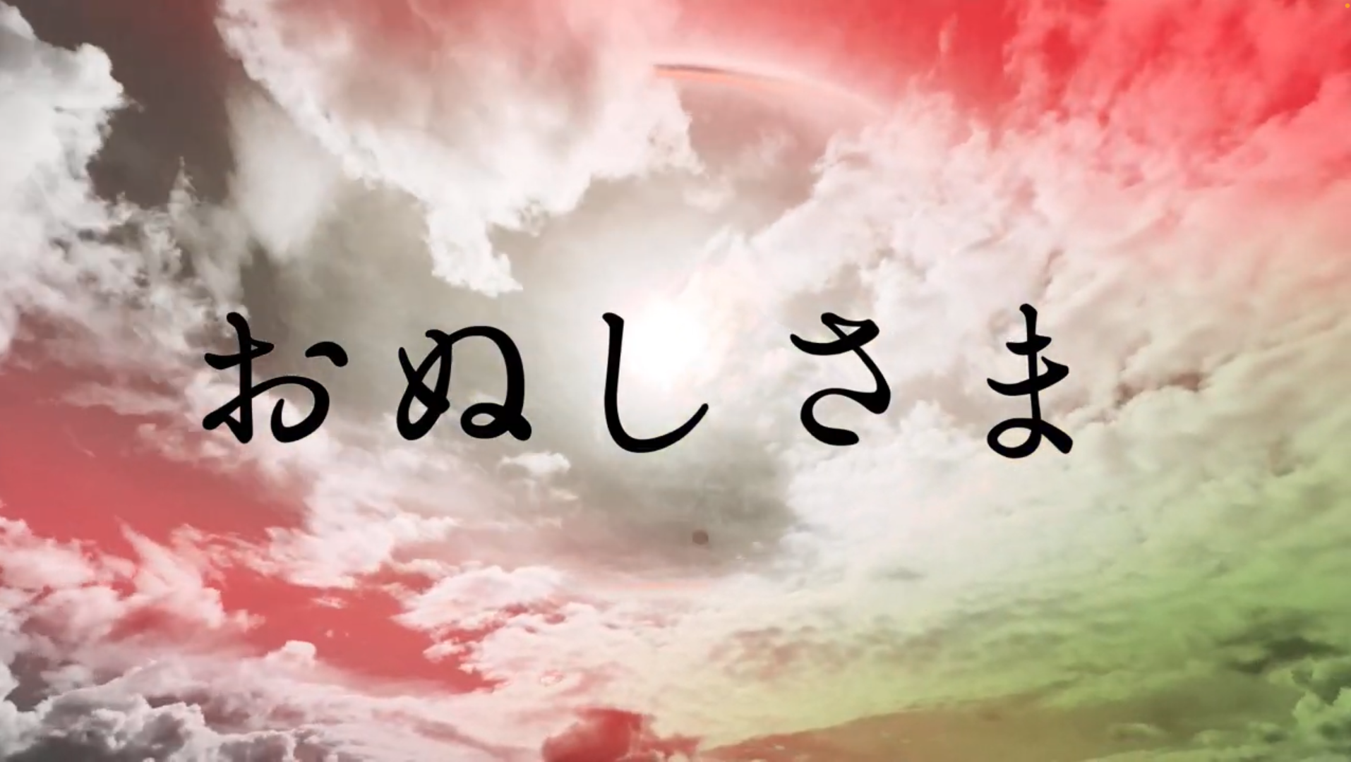 ondo おぬしさま サムネイル / ボカロP