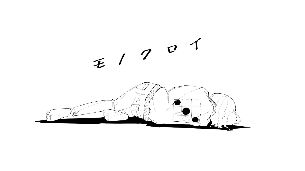 ondo モノクロイ サムネイル / ボカロP