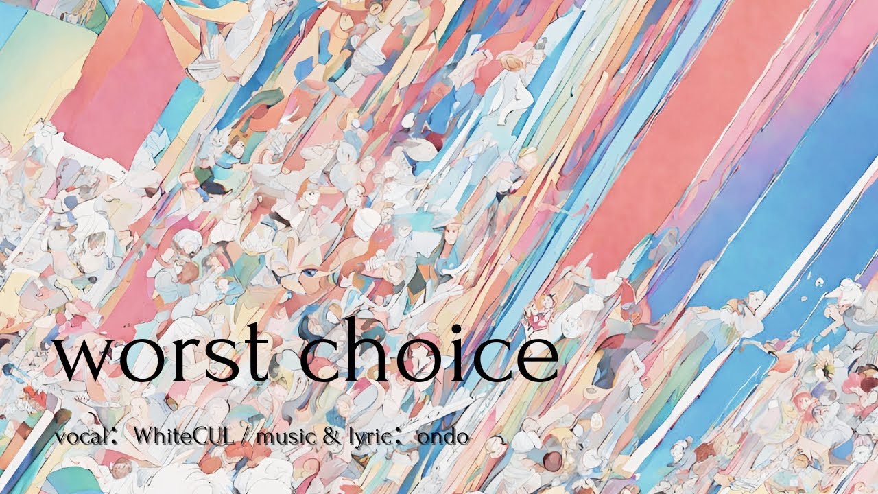 ondo worst choice サムネイル / ボカロP