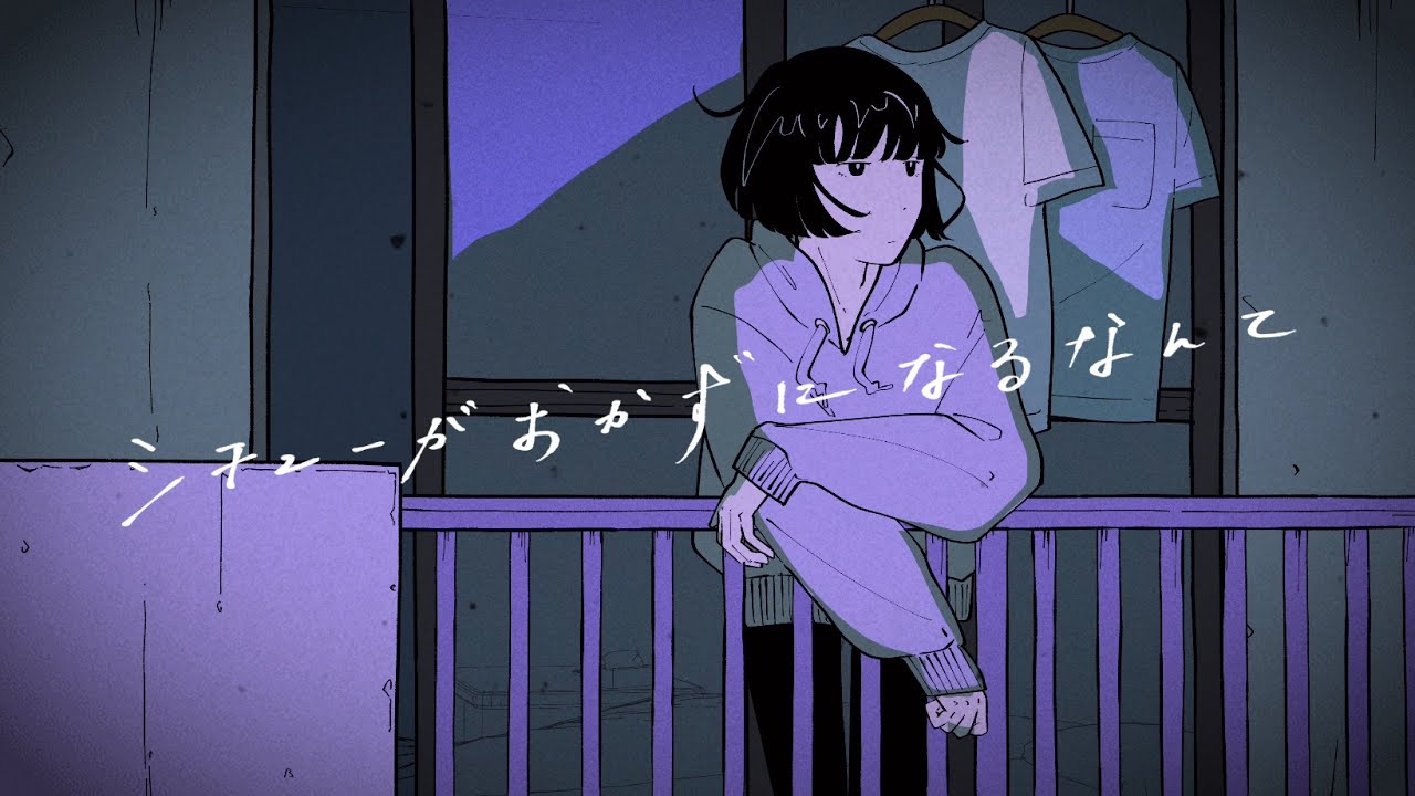 ondo シチューがおかずになるなんて サムネイル / ボカロP