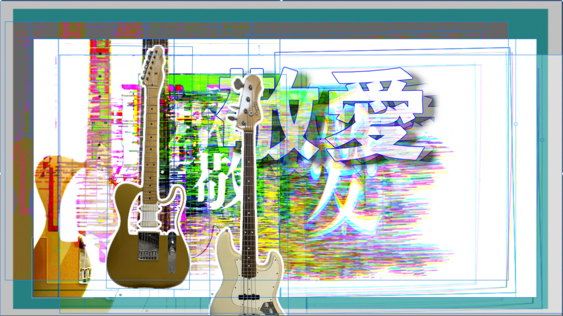 ondo 敬愛 サムネイル / ボカロP